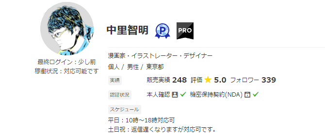 Illust Worker イラスト副業オンライン講座